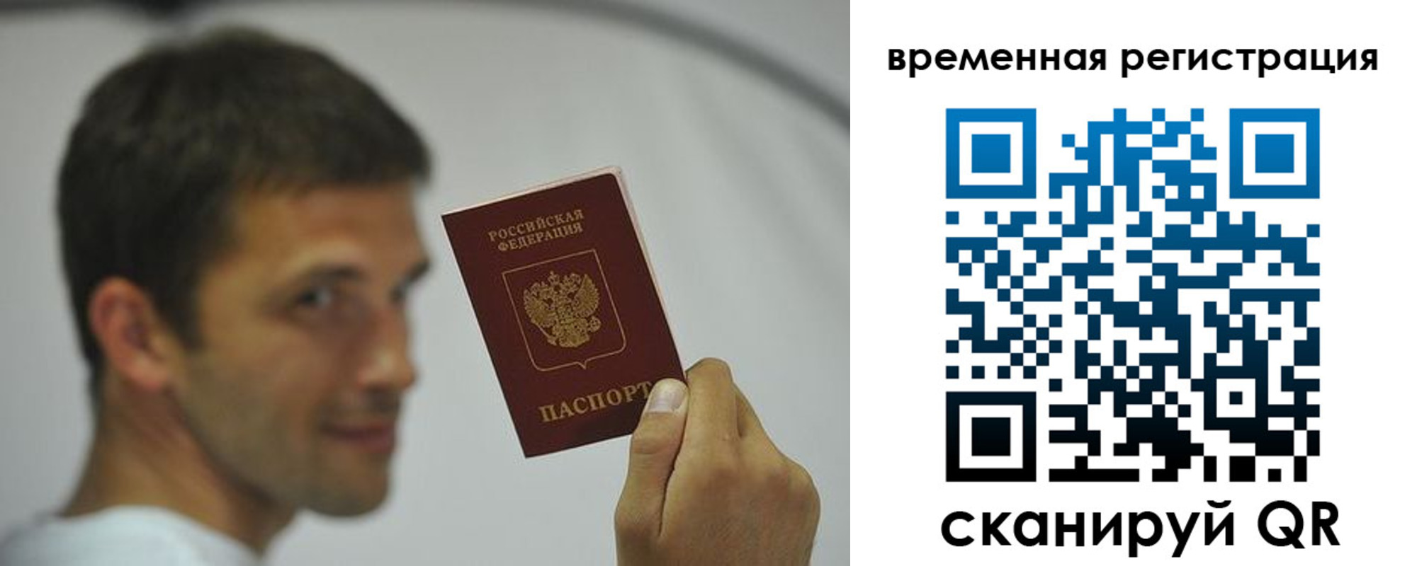 временная регистрация в квартире в Будённовске