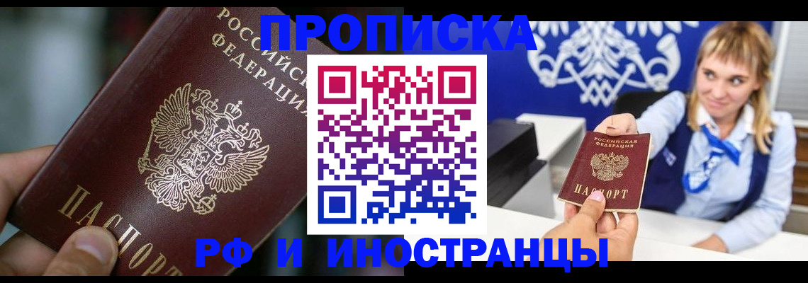 временная регистрация законно в Будённовске