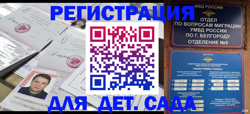 прописка от собственника в Будённовске