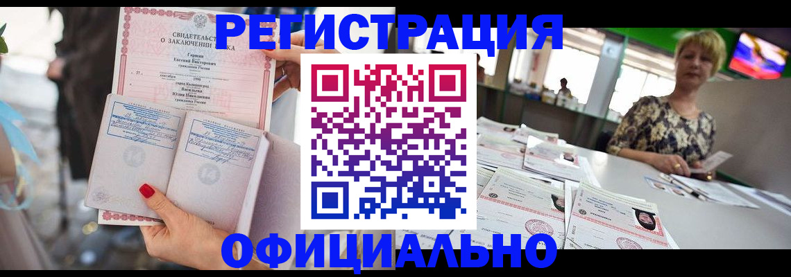 временная регистрация 2025 в Будённовске