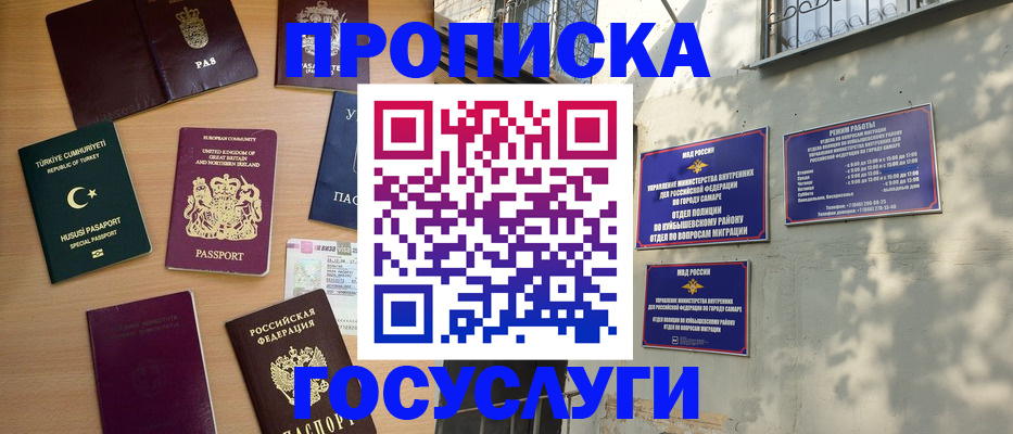 временная регистрация для школы в Будённовске