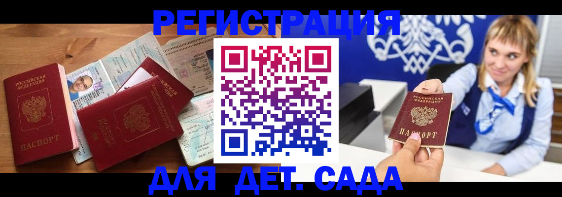 временная регистрация купить в Будённовске