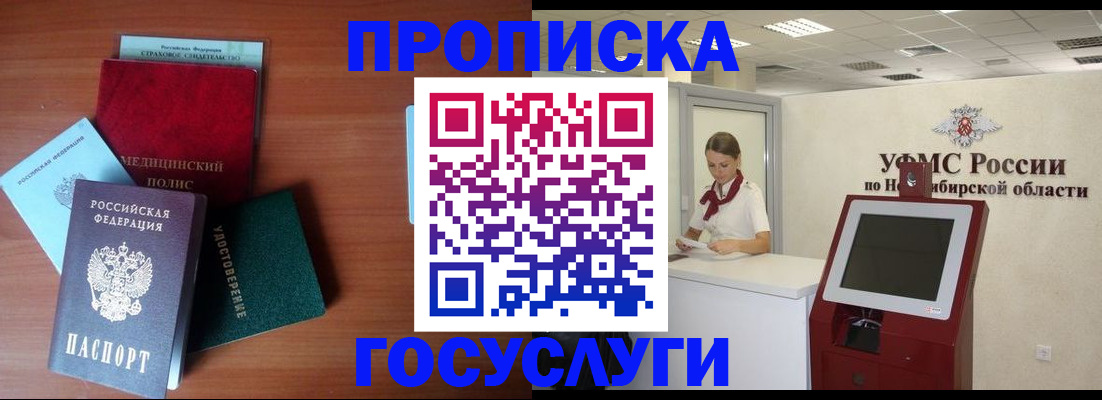 прописка в квартире в Будённовске