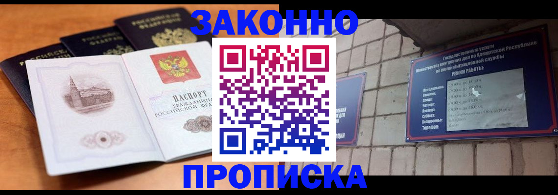 временная регистрация в квартире в Будённовске