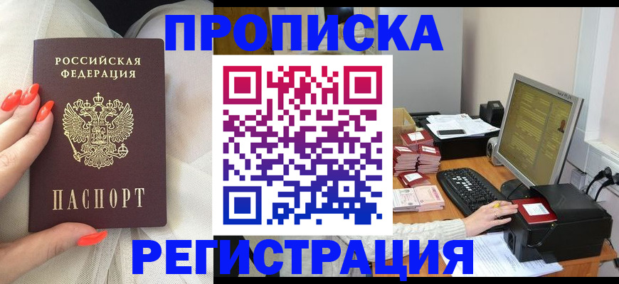 где прописаться в Будённовске