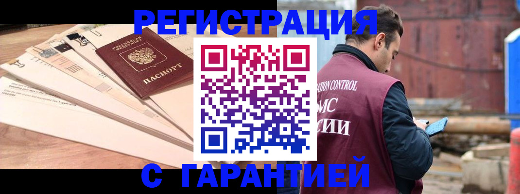 временная регистрация госуслуги в Будённовске